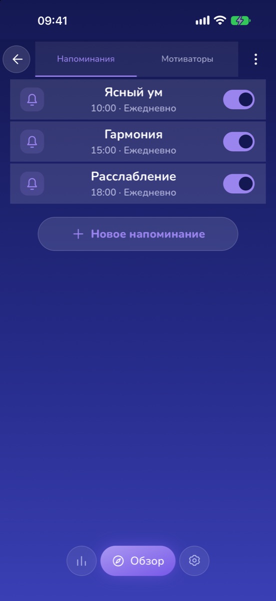 Ежедневные напоминания
