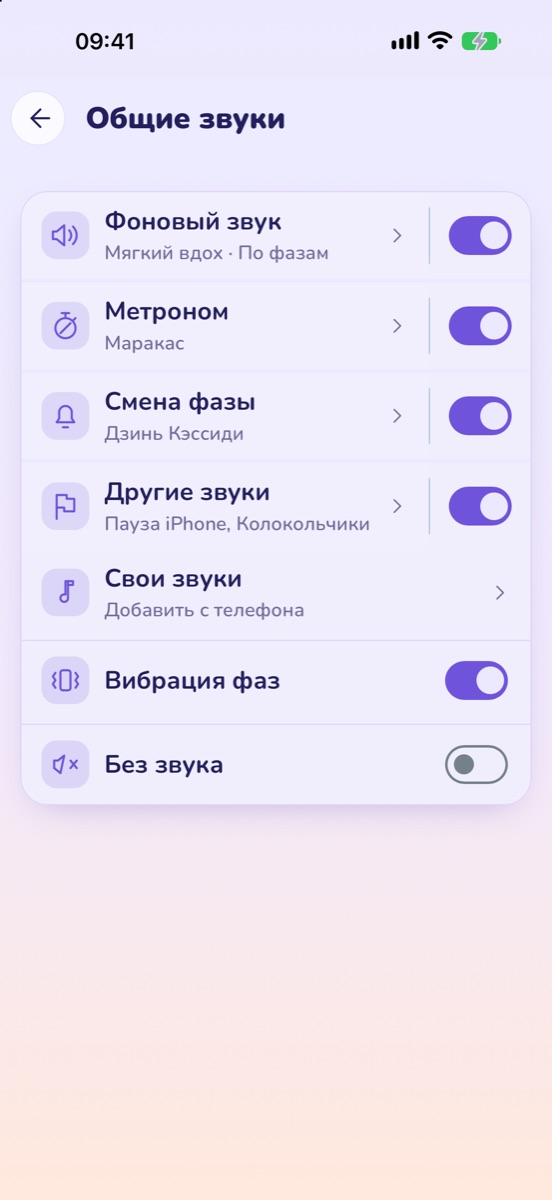 Настройки звуков и подсказок